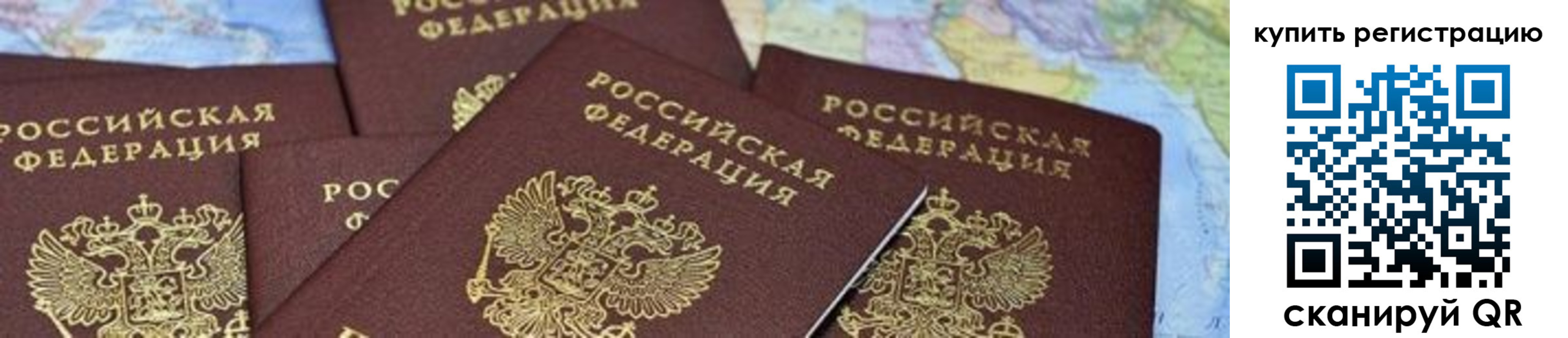 временная регистрация недорого в Краснодаре