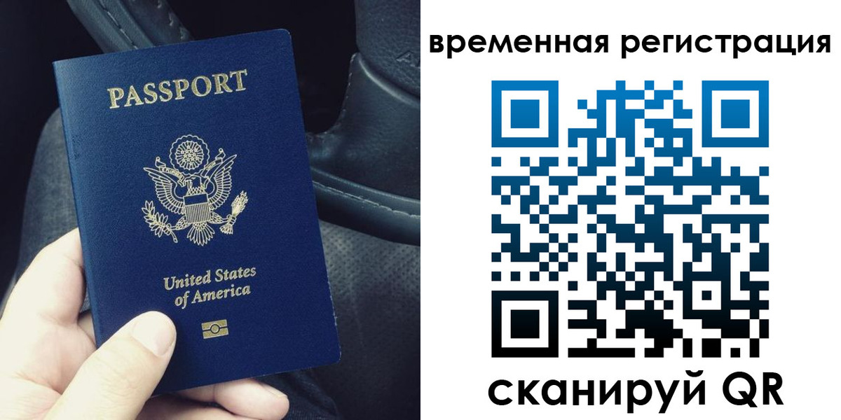 временная регистрация в квартире в Краснодаре