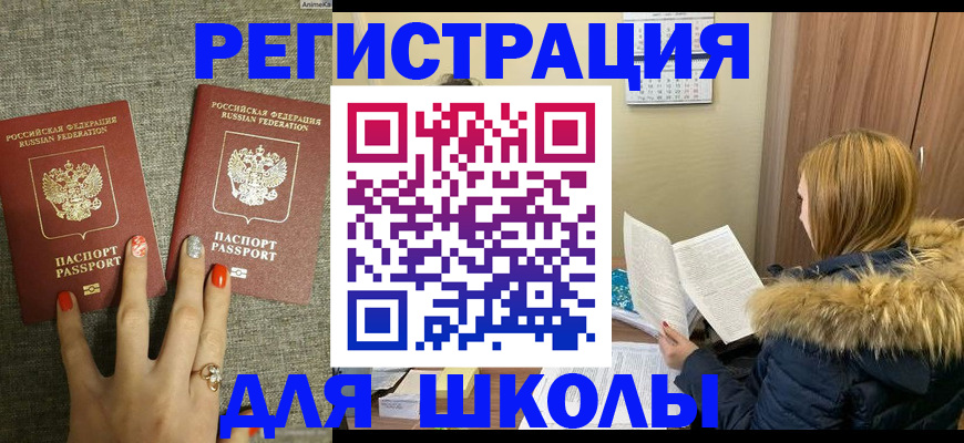 временная регистрация купить в Краснодаре