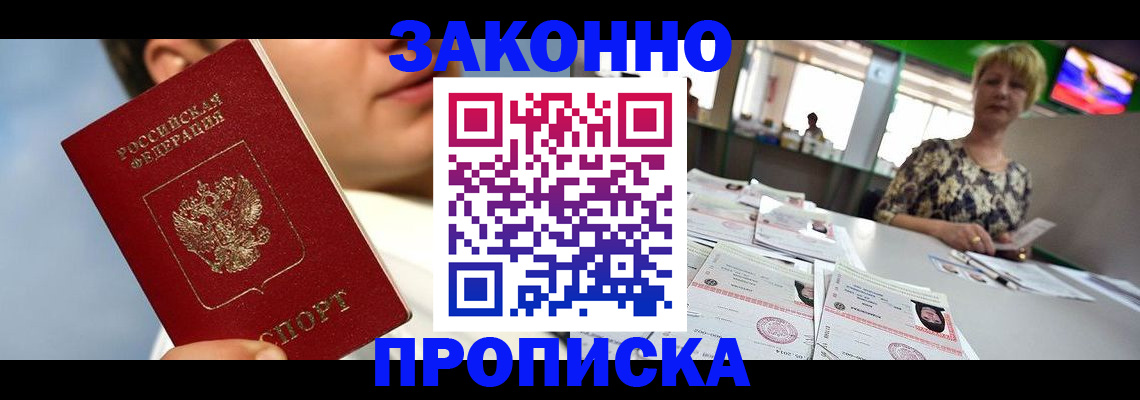 временная регистрация поиск в Краснодаре