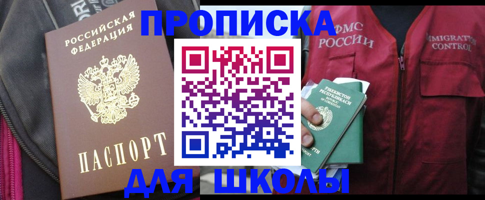миграционный учет в Краснодаре