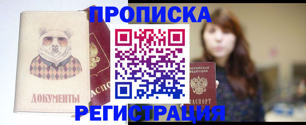временная регистрация гарантия в Краснодаре