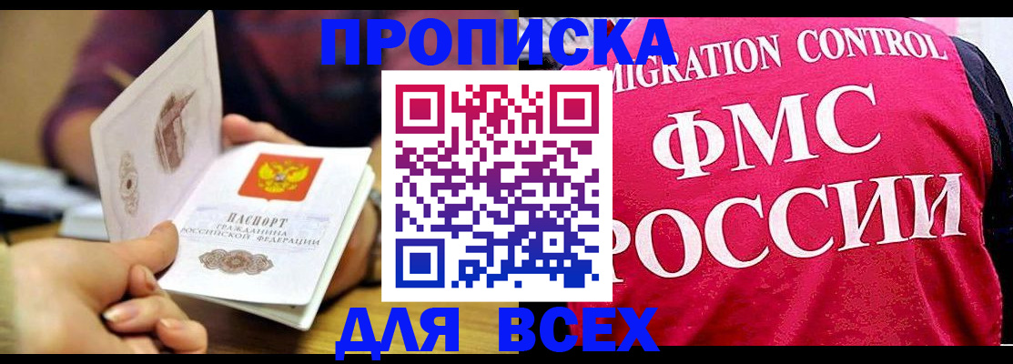 где прописаться в Краснодаре