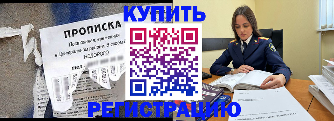 регистрация для школы в Краснодаре