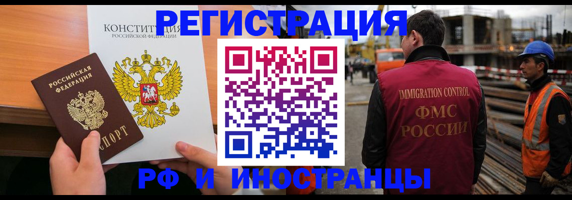 временная регистрация недорого в Краснодаре