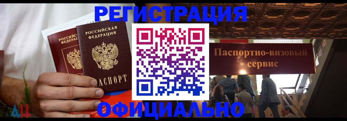 где прописаться в Краснодаре