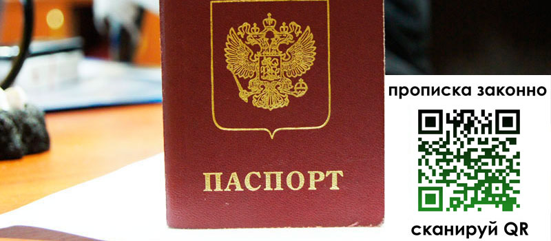 регистрация в Краснодаре регистрация в Краснодаре